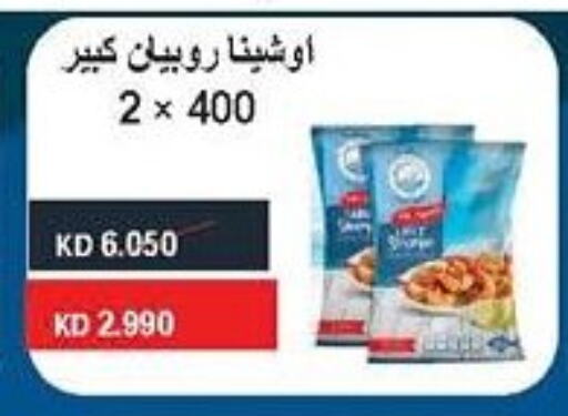 available at جمعية سلوى التعاونية in الكويت - محافظة الجهراء