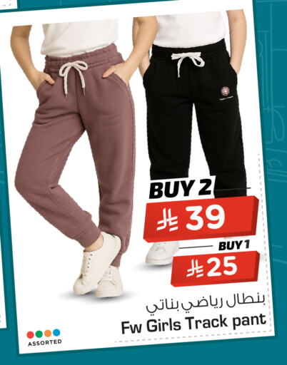 Kids Wear in Nesto, Saudi Arabia Offers - Saudi Arabia available at Nesto in KSA, Saudi Arabia, Saudi - Riyadh