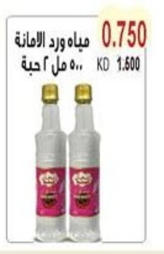 available at جمعية سلوى التعاونية in الكويت - محافظة الجهراء