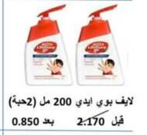 LIFEBOUY available at Sabahiya Cooperative Society in Kuwait