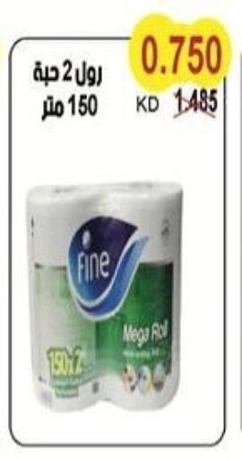 FINE available at Salwa Co-Operative Society  in Kuwait - Ahmadi Governorate
