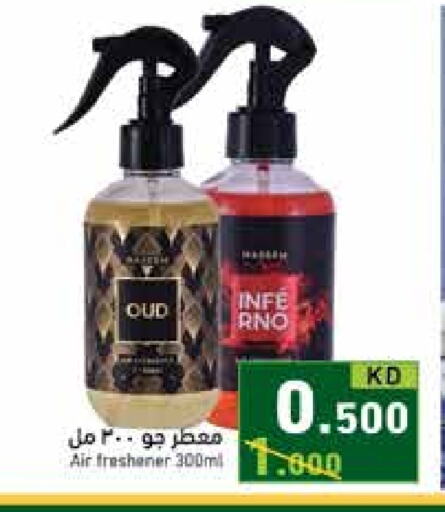 Air Freshner available at Ramez in Kuwait - Jahra Governorate