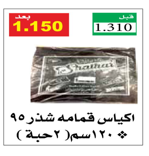 Disposables in Riqqa Co-operative Society, Kuwait Offers - Kuwait Garbage / Trash Bags available at Riqqa Co-operative Society in Kuwait - Kuwait City