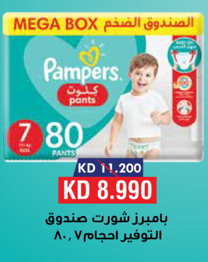 بامبي available at جمعية الرقة التعاونية in الكويت - محافظة الأحمدي