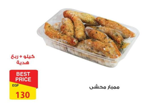 available at Fathalla Market  in Egypt - Cairo