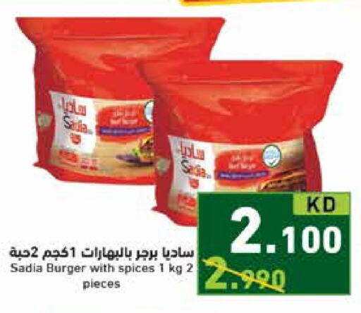 SADIA available at Ramez in Kuwait - Kuwait City