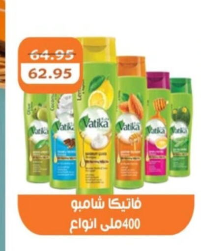 VATIKA Shampoo / Conditioner available at Abu Saleh Dairy Market in Egypt - Cairo