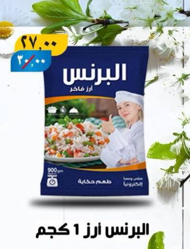 available at هايبر مول in Egypt - القاهرة