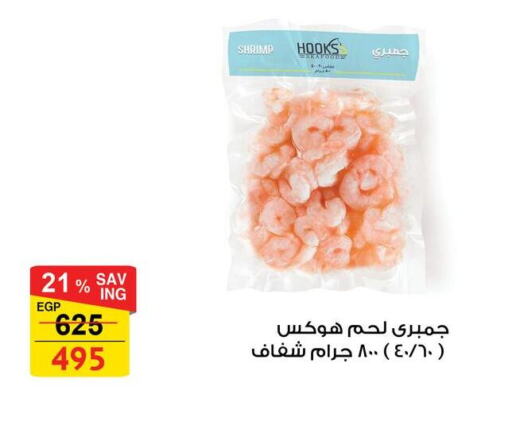 available at Fathalla Market  in Egypt - Cairo