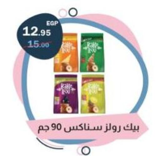 available at فلامنجو هايبرماركت in Egypt - القاهرة