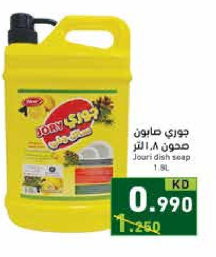 available at Ramez in Kuwait - Kuwait City