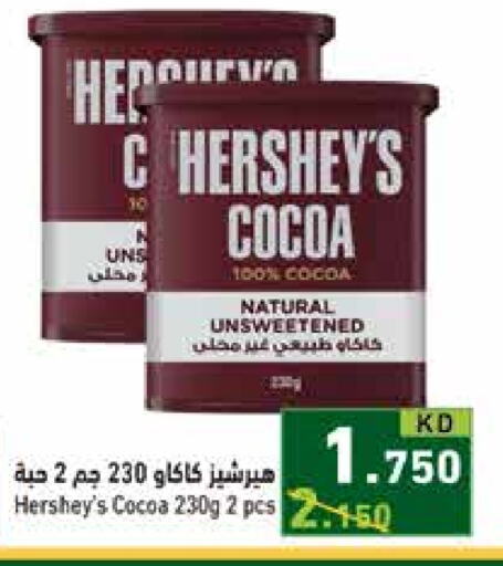 هيرشيز available at  رامز in الكويت - محافظة الأحمدي