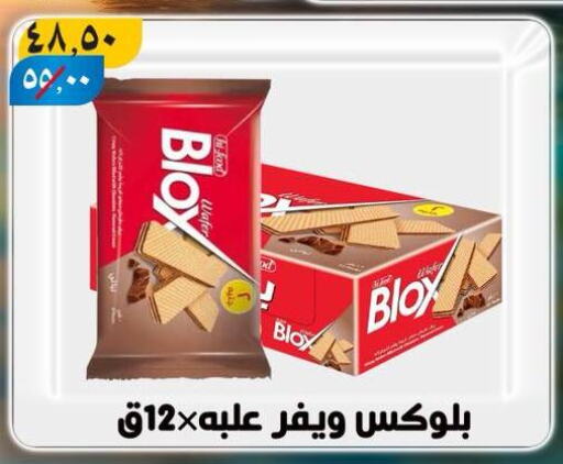 available at Hyper Mall in Egypt - Cairo