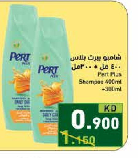 Pert Plus Shampoo / Conditioner available at Ramez in Kuwait - Kuwait City