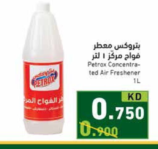 Air Freshner available at Ramez in Kuwait - Jahra Governorate