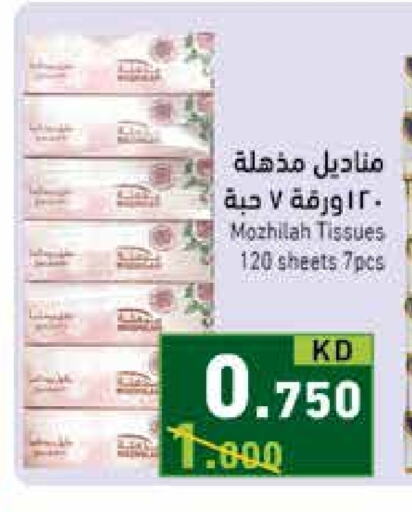 available at Ramez in Kuwait - Ahmadi Governorate