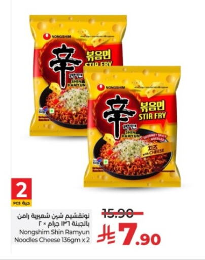 Pasta & Noodles in LULU Hypermarket, Saudi Arabia Offers - Saudi Arabia NONGSHIM Noodles available at LULU Hypermarket in KSA, Saudi Arabia, Saudi - Khamis Mushait