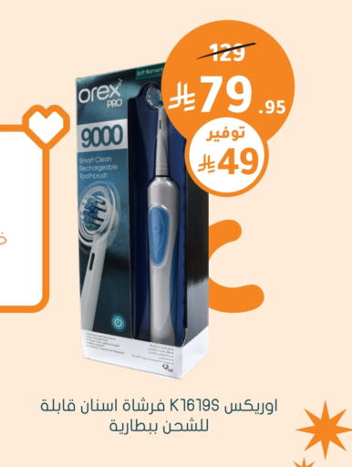فرشاة أسنان available at  النهدي in مملكة العربية السعودية, السعودية, سعودية - أبها