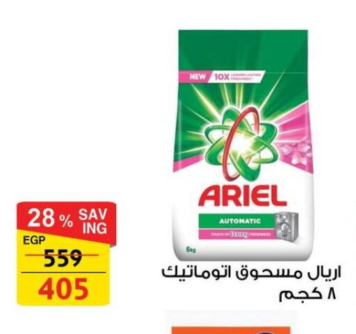 ARIEL Detergent available at Fathalla Market  in Egypt - Cairo