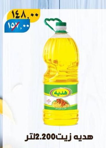 available at هايبر مول in Egypt - القاهرة