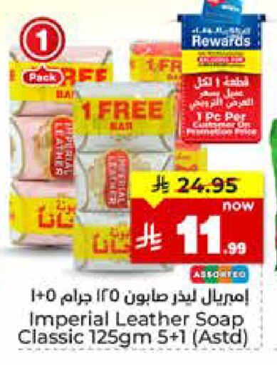 IMPERIAL LEATHER available at Hyper Al Wafa in KSA, Saudi Arabia, Saudi - Jeddah