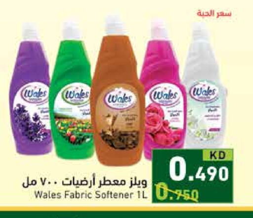 Softener available at Ramez in Kuwait - Kuwait City