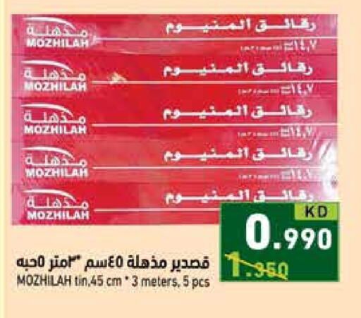 available at Ramez in Kuwait - Ahmadi Governorate