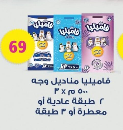 available at Fathalla Market  in Egypt - Cairo