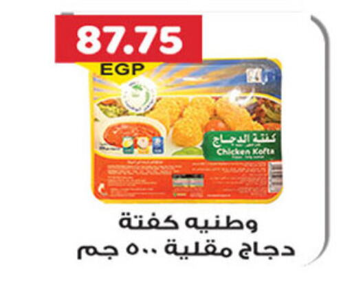 available at الجيزاوى ماركت in Egypt - القاهرة