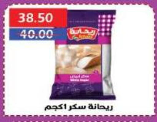 Sugar & Sweetener in Sarhan Market, Egypt Offers - Egypt available at Sarhan Market in Egypt - Cairo