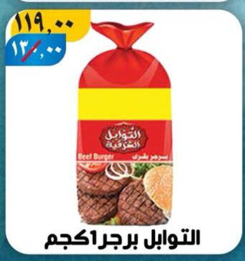 اللحوم المجمدة in هايبر مول, Egypt Offers - Egypt حم بقرى available at هايبر مول in Egypt - القاهرة