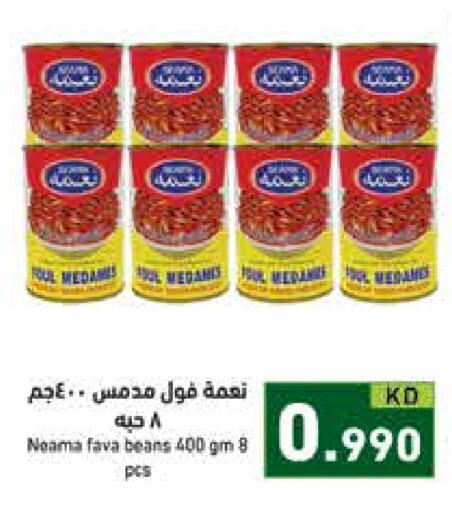 Fava Beans available at Ramez in Kuwait - Kuwait City