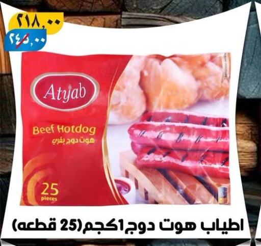 اللحوم المجمدة in هايبر مول, Egypt Offers - Egypt حم بقرى available at هايبر مول in Egypt - القاهرة