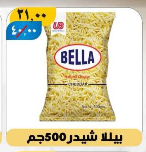 جبنة و كريم in هايبر مول, Egypt Offers - Egypt جبنة الشيدر available at هايبر مول in Egypt - القاهرة
