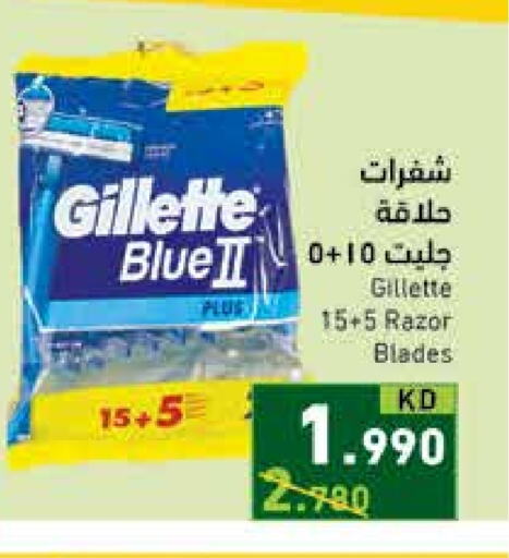 GILLETTE Razor available at Ramez in Kuwait - Kuwait City