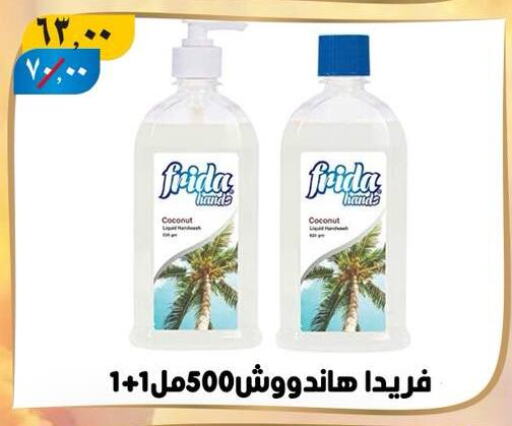 Coconut available at Hyper Mall in Egypt - Cairo