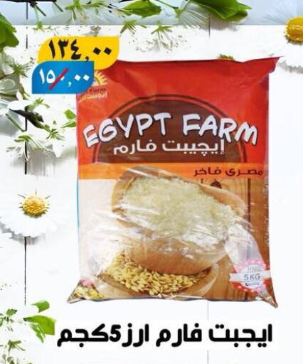 أرز كالروز available at هايبر مول in Egypt - القاهرة
