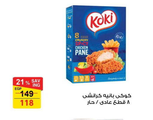 Chicken Pane available at Fathalla Market  in Egypt - Cairo