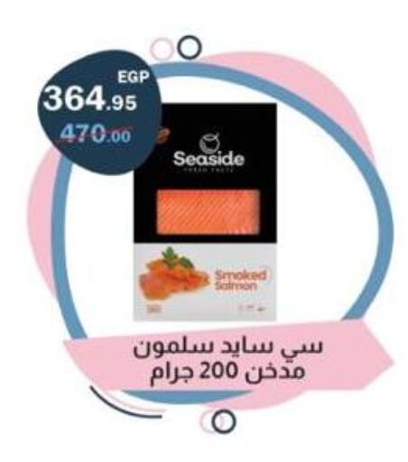 available at Flamingo Hyper Market in Egypt - Cairo