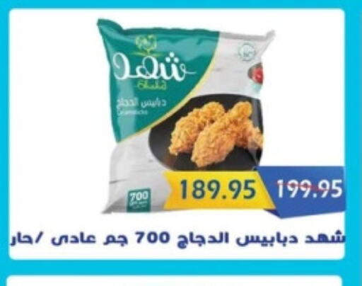 available at أبو صالح ألبان ماركت in Egypt - القاهرة