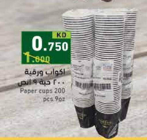 available at Ramez in Kuwait - Kuwait City