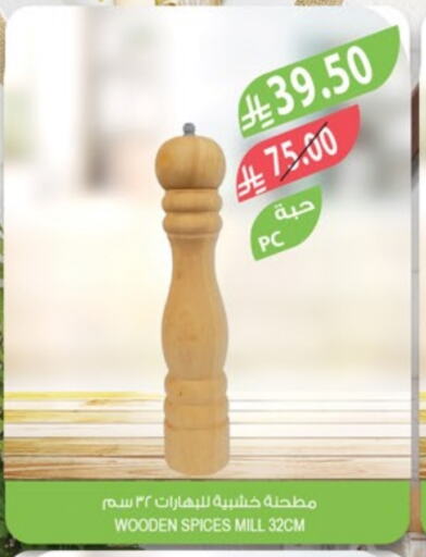 available at Farm  in KSA, Saudi Arabia, Saudi - Arar