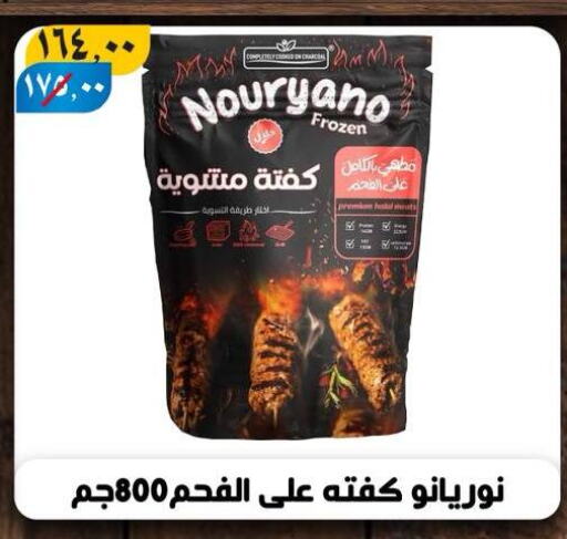 اللحوم المجمدة in هايبر مول, Egypt Offers - Egypt available at هايبر مول in Egypt - القاهرة