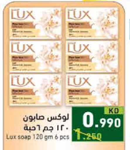 LUX available at Ramez in Kuwait - Kuwait City