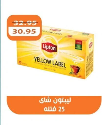 شاى و قهوة in أبو صالح ألبان ماركت, Egypt Offers - Egypt ليبتون أكياس شاي available at أبو صالح ألبان ماركت in Egypt - القاهرة