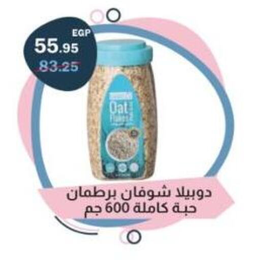 الحبوب والقطع in فلامنجو هايبرماركت, Egypt Offers - Egypt الشوفان available at فلامنجو هايبرماركت in Egypt - القاهرة