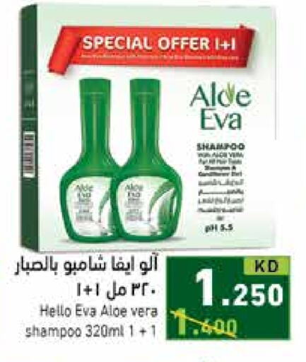 ALOE EVA Shampoo / Conditioner available at Ramez in Kuwait - Kuwait City