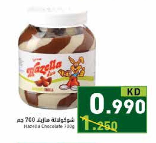 available at  رامز in الكويت - مدينة الكويت