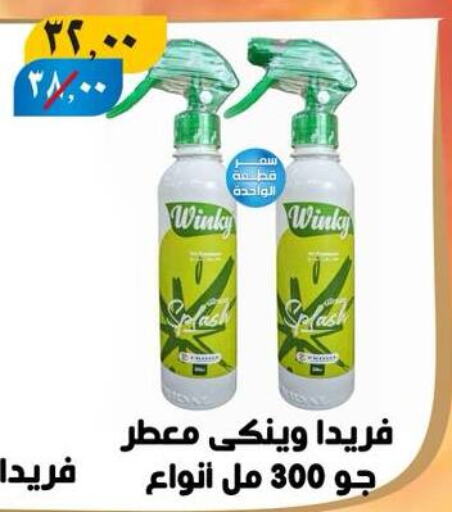 معطر الجو available at هايبر مول in Egypt - القاهرة