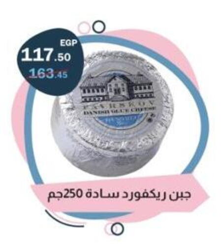 available at Flamingo Hyper Market in Egypt - Cairo
